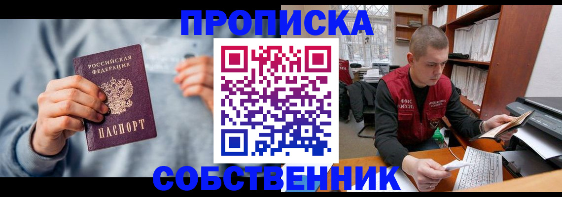 прописка 2025 в Ртищево