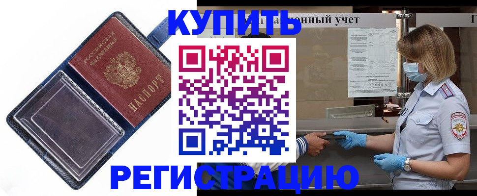 временная регистрация госуслуги в Ртищево