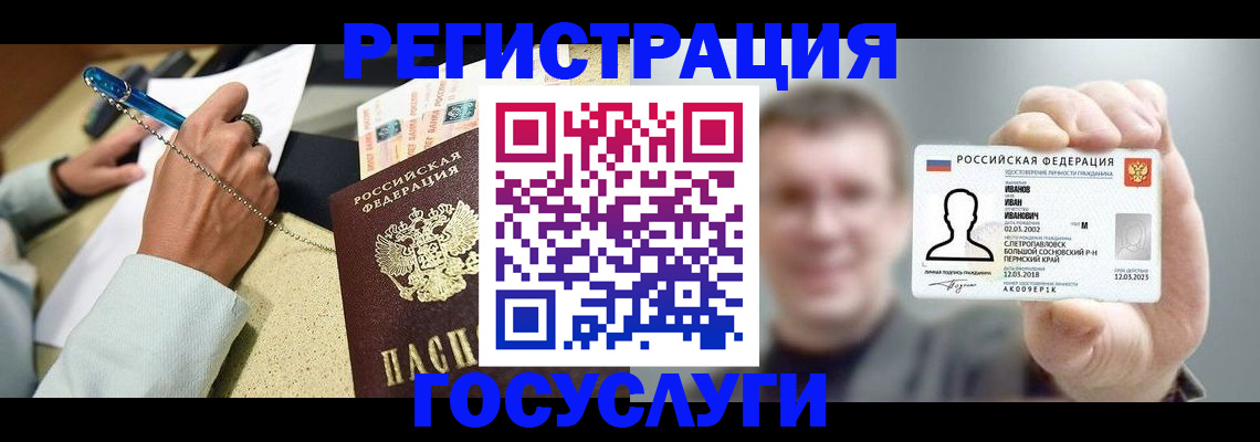 прописка 2025 в Ртищево