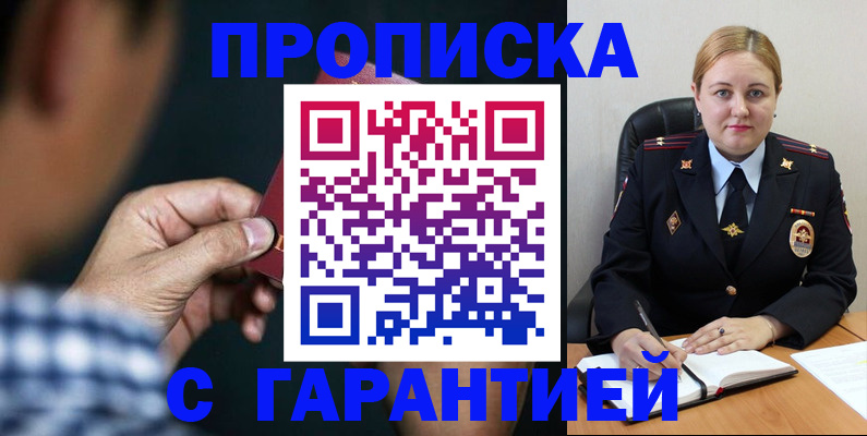 прописка для военкомата в Ртищево