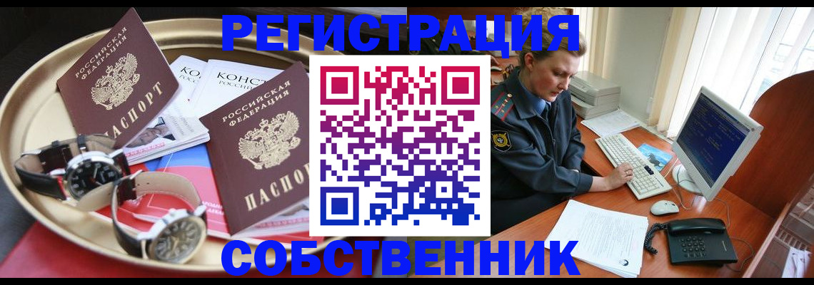 временная регистрация поиск в Ртищево
