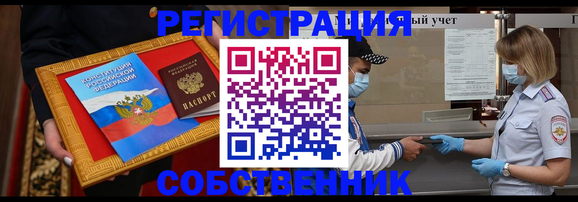 прописка регистрация в Ртищево
