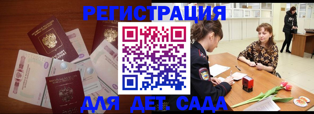 временная регистрация госуслуги в Ртищево