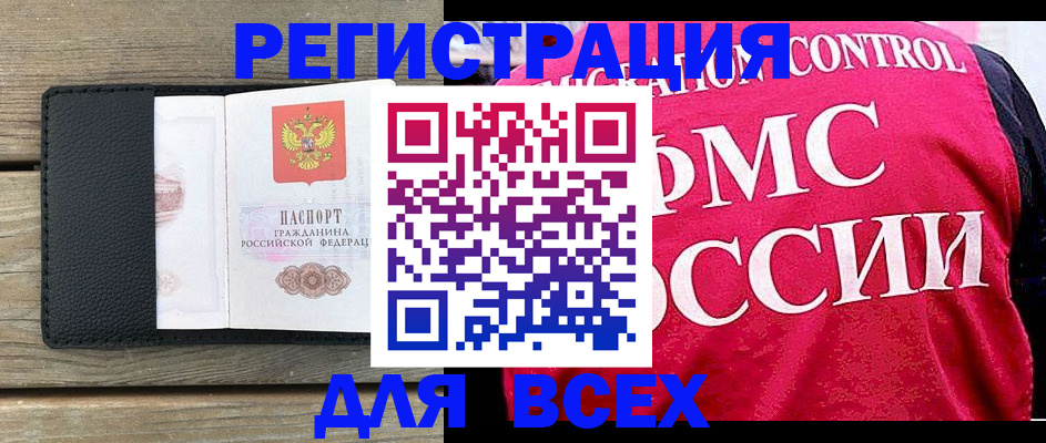 прописка регистрация в Ртищево